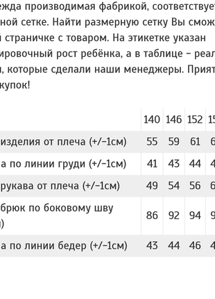 Пижама махровая подростковая, піжама махрова, плюшева підліткова5 фото