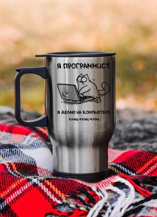 Термокружка я програміст