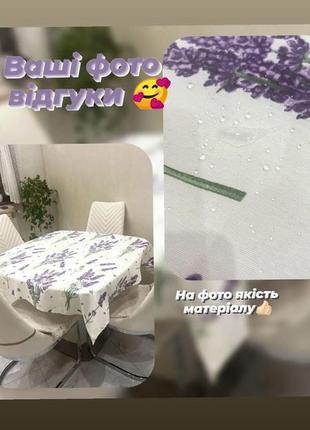 Скатертини з вологовідштовхуючим покриттям