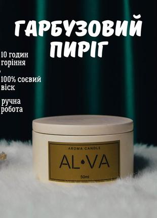 Соевая аромасвеча alva premium деревянный фитиль ручная работа подарок