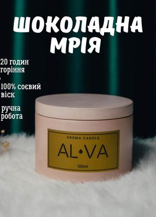 Соевая аромасвеча alva premium деревянный фитиль ручная работа подарок1 фото