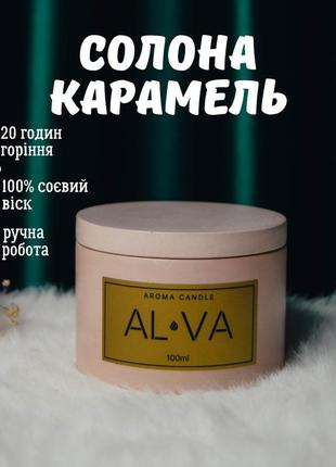 Соєва аромасвічка alva premium дерев’яний гніт ручна робота подарунок