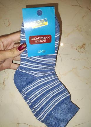 Носки теплые махровые