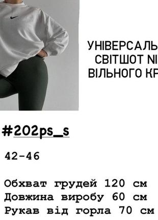 Світшот nike 🤍 | хіт 2022/20236 фото