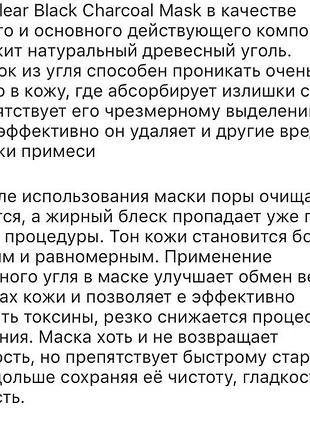 Тканевая маска 3