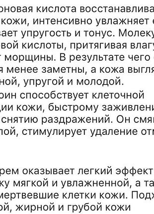Точечный крем 3