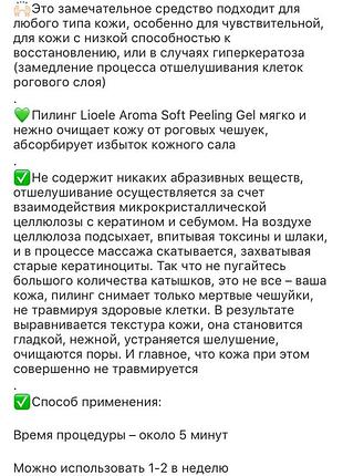 Пилинг 2