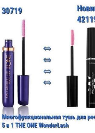 Туш для вій 5 в 1 the one wonderlash 421192 фото