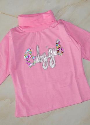 Водолазка гольф на девочку 3-8 лет