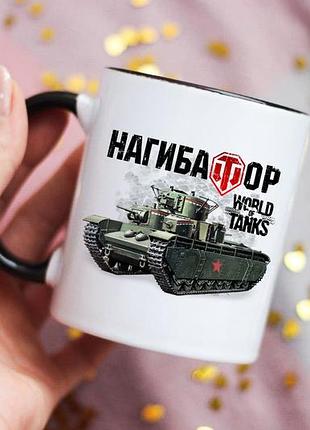 Чашка танки