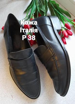 Шкіряні лофери туфлі оксфорди 38