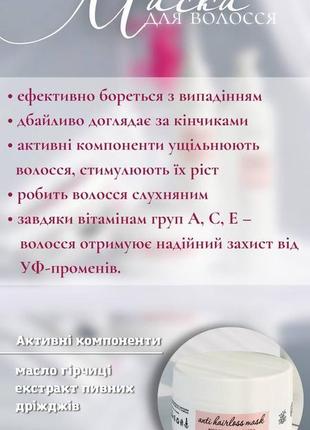 Маска для волосся зміцнююча, для росту і проти випадіння волосся від top beauty