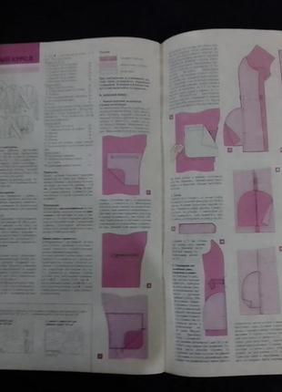 Журнал burda moden шиття для новачків 1/200210 фото