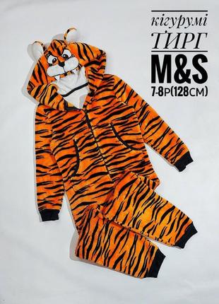 Дитяча тепла плюшева комбез-піжама кігурумі тигр від m&s на 7-8 років
