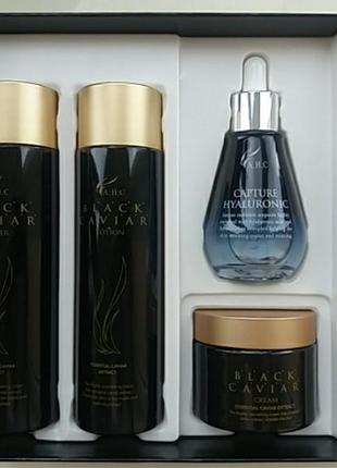 black caviar special skin care set