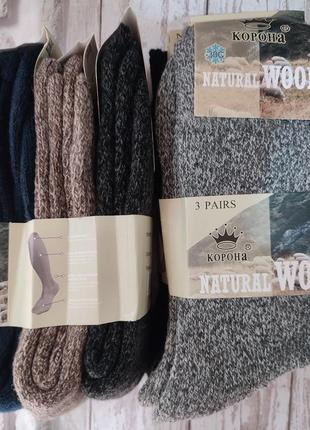 Теплые зимние носки для мужчин