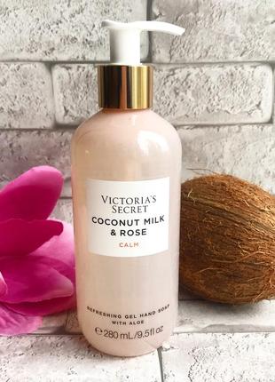 Гель для душу coconut milk&rose calm victoria's secret мило мыло виктория сикрет для душа calm1 фото