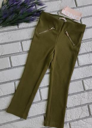 Крутезні штанішки