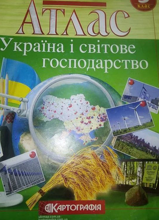 Атлас географія 9 кл новий