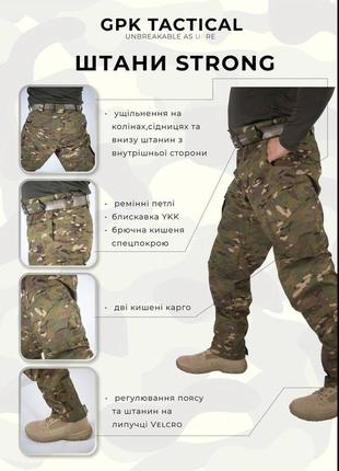 Штани multicam rip-stop strong2 фото