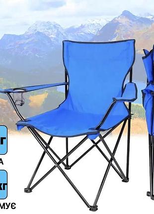 Стул туристический складной, выдерживает до 100 кг с чехлом / кресло складное походное (234561306)