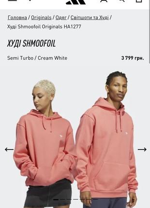 Худи оверсайз унисекс oversize adidas originals3 фото