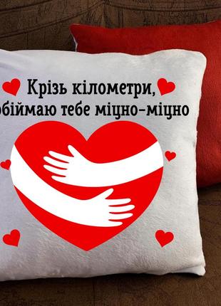 Подушка з принтом для влюблённых!