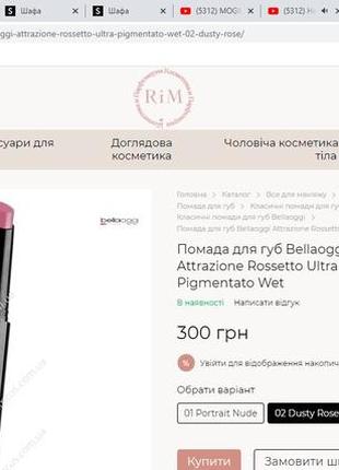 Помада для губ bellaoggi attrazione rossetto ultra pigmentato mat тон 06.