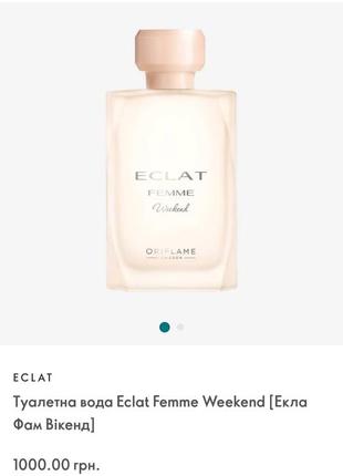 Туалетна вода eklat femme weekend2 фото