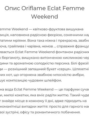 Туалетна вода eklat femme weekend3 фото