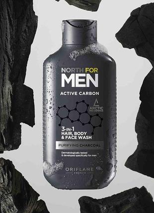 Засіб для душу, волосся і вмивання 3 в 1 north for men active carbon2 фото