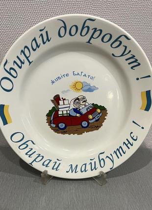 Тарелка сувенирная. ценная.