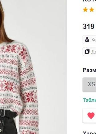 Свитер джемпер травка под ангору uni xs-m очень качественные распродажа3 фото