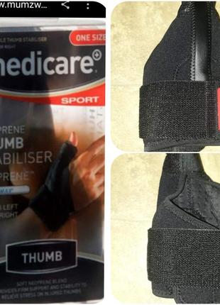 Стабілізатор большого пальца medicare sports medical.