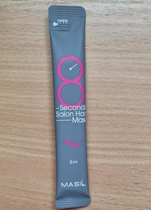 Маска з салонним ефектом, маска - філлер masil 8 seconds salon hair mask, 8мл