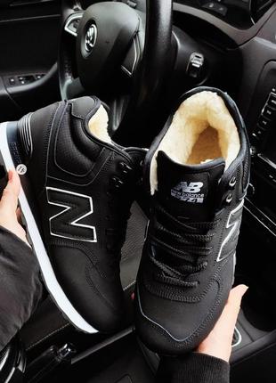 Зимові чоловічі кросівки new balance 574 чорні (хутро)🔥