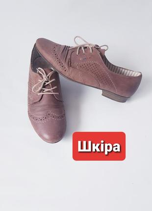Купить Туфли rieker бежевые — недорого в каталоге Туфли на Шафе | Киев и  Украина