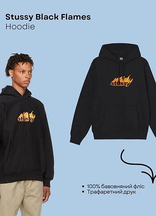 Худі stussy black flames hoodie