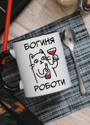 Чашка богиня роботи