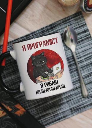 Чашка для програміста