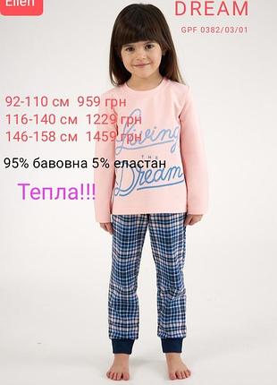 Детская темная пижама ellen dream gpf 0382/03/01
