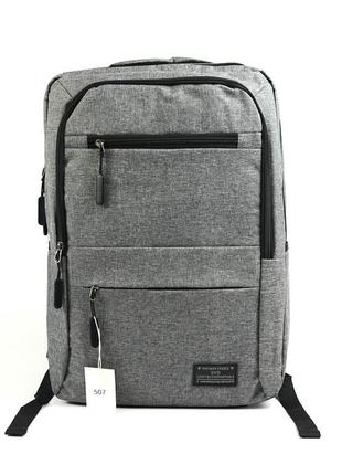 Серый текстильный большой рюкзак для ноутбука молодежный городской рюкзак на молнии2 фото