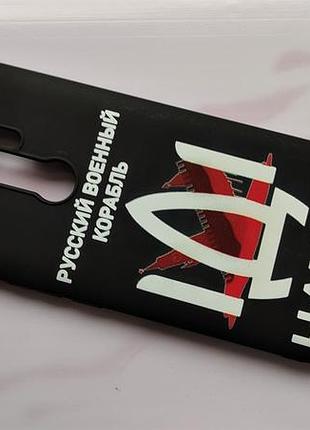 Чохол україна для xiaomi redmi 9 корабль іді нах...