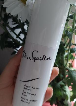 Бальзам для шкіри навколо очей dr. spiller eye contour balm