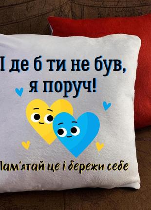 Подушка з патріотичним принтом!