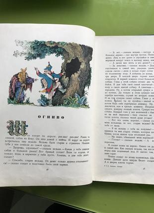 Казки для дітей рос мовою1 фото