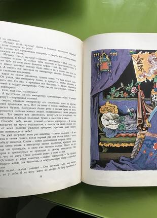 Казки для дітей рос мовою3 фото