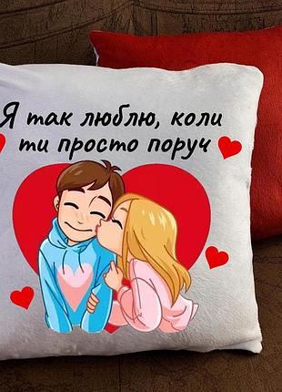Подушка з принтом для закоханих!