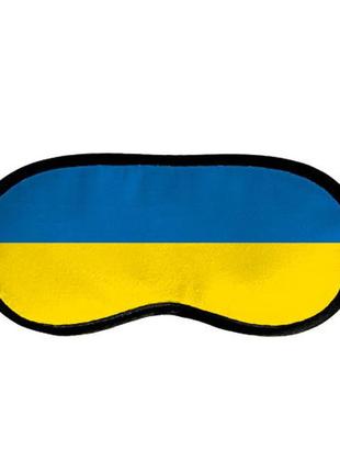 Маска для сну український прапор