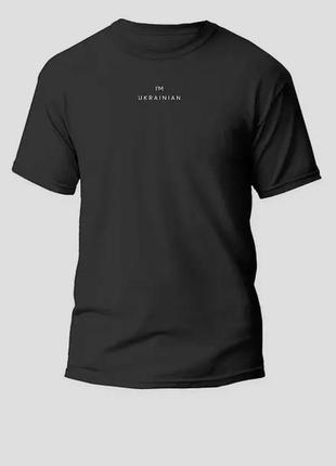 Новенька футболка i’m ukrainian